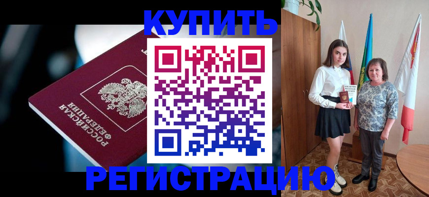 регистрация для школы в Челябинске