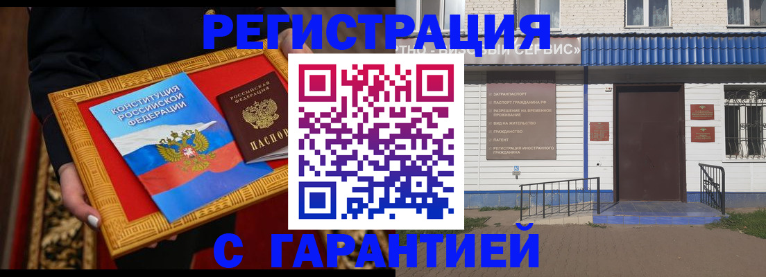 прописка от собственника в Челябинске