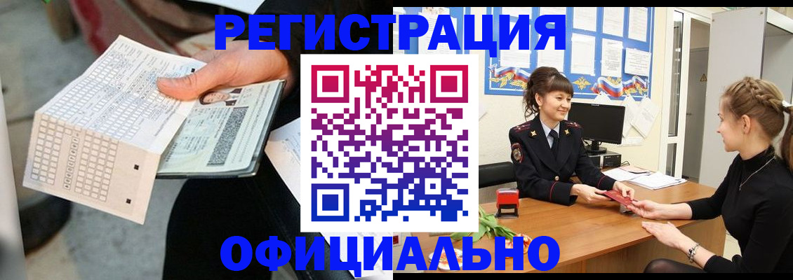 прописка для школы в Челябинске